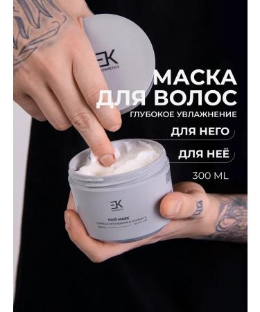 EK Cosmetics Set of cosmetics for hair care - Buy Online on GoSupps.com