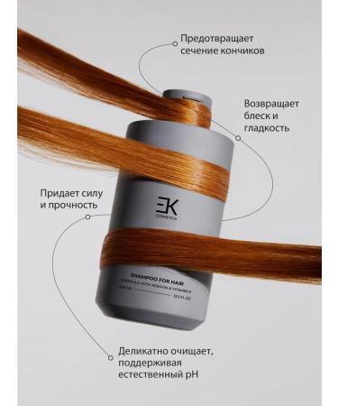 EK Cosmetics A set of cosmetics for hair care and body - Buy Online on GoSupps.com