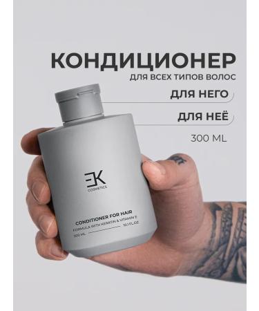 EK Cosmetics A set of cosmetics for hair care and body - Buy Online on GoSupps.com