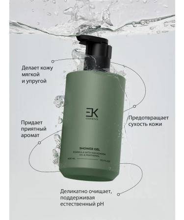 EK Cosmetics A set of cosmetics for hair care and body - Buy Online on GoSupps.com