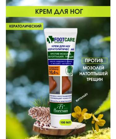 Floresan Feet cream with urea from cracks and calluses-1u