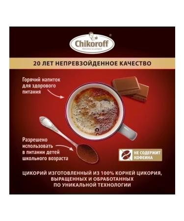 Chikoroff Chicoria chicoroff chocolate 100 grams - Buy Online on GoSupps.com