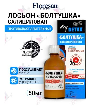 Floresan Facial Lotion Salicyl with activated coal