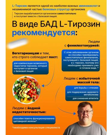 BCN Tyrosine vitamins for the thyroid gland - Buy Online on GoSupps.com