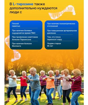 BCN Tyrosine vitamins for the thyroid gland - Buy Online on GoSupps.com