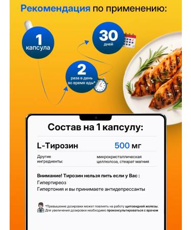 BCN Tyrosine vitamins for the thyroid gland - Buy Online on GoSupps.com