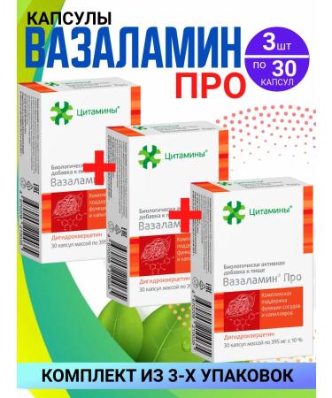 cytamins Vasalalamin pro capsules weighing 395 mg 3 packages of 30 pcs - Buy Online on GoSupps.com