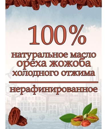 NEKRASOVSKY Unrefined Jozhoba oil 100 ml - Buy Online on GoSupps.com