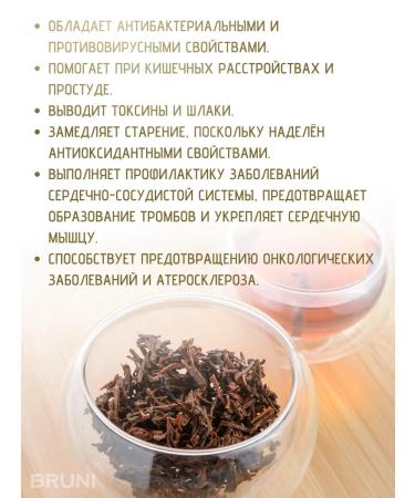 Bruni Tea Black Ceylon large -leaf 250 grams - Buy Online on GoSupps.com