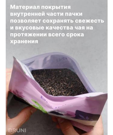 Bruni Tea Black Ceylon large -leaf 250 grams - Buy Online on GoSupps.com