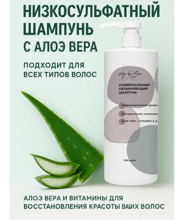 Mojo by Esner Hair shampoo Women's Professional with a dispenser