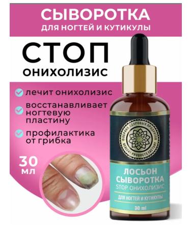AYA Remedy for nail fungus serum stop onycholisis