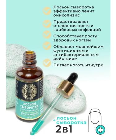 AYA Remedy for nail fungus serum stop onycholisis - Buy Online on GoSupps.com