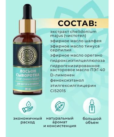 AYA Remedy for nail fungus serum stop onycholisis - Buy Online on GoSupps.com