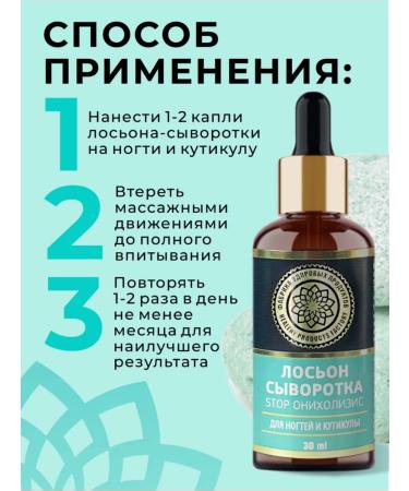 AYA Remedy for nail fungus serum stop onycholisis - Buy Online on GoSupps.com