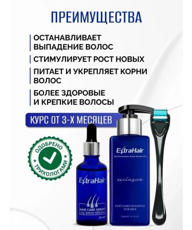 ExtraHair Extra Hair Set from hair loss Professional - Buy Online on GoSupps.com