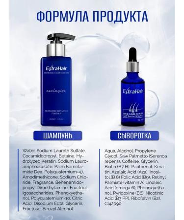 ExtraHair Extra Hair Set from hair loss Professional - Buy Online on GoSupps.com