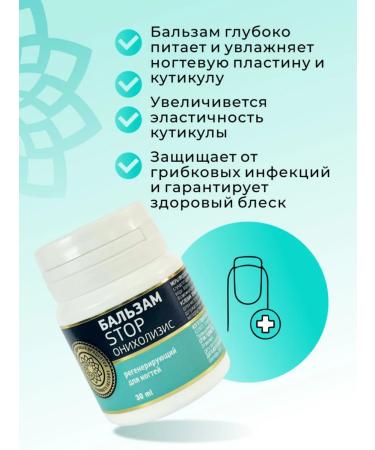 AYA Remedy for nail fungus balm of stop onycholisis - Buy Online on GoSupps.com