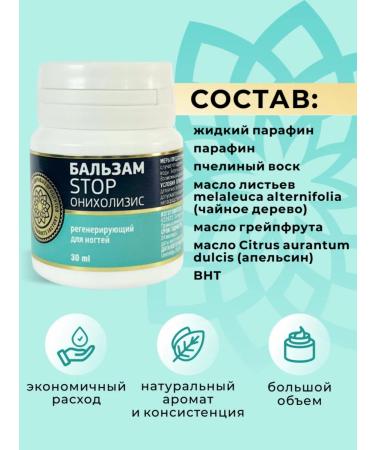 AYA Remedy for nail fungus balm of stop onycholisis - Buy Online on GoSupps.com