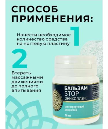 AYA Remedy for nail fungus balm of stop onycholisis - Buy Online on GoSupps.com