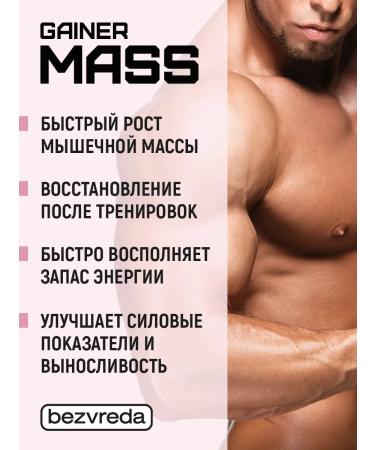 No harm Gainer for gaining mass high -white carbohydrate without sugar - Buy Online on GoSupps.com