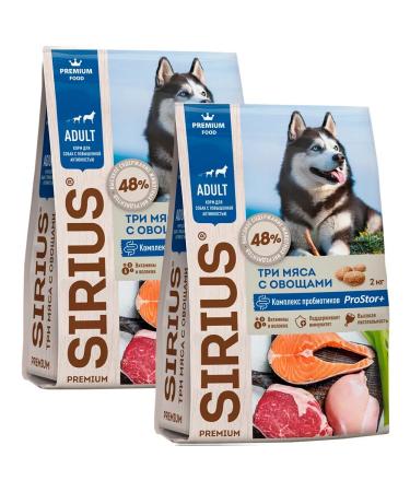 SIRIUS Dry food for active dogs three meat vegetables 2 kg 2 pcs - Buy Online on GoSupps.com