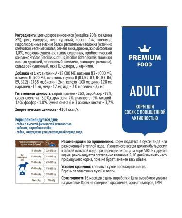 SIRIUS Dry food for active dogs three meat vegetables 2 kg 4 pcs - Buy Online on GoSupps.com