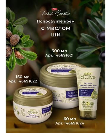 DALAN Moisturizing and nutrient cream for hands and body 150 ml x 2 - Buy Online on GoSupps.com