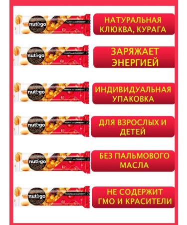 KDV Bangs Nut and GO 1 block*18pcs with peanuts and cranberries - Buy Online on GoSupps.com