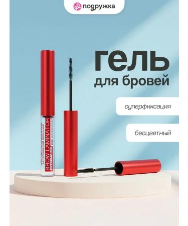 LUXVISAGE Girlfriend gel for eyebrows waterproof Brow laminator 24h