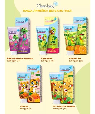 Cleanbaby Children's toothpaste of strawberries 3-12 years old 2 pcs - Buy Online on GoSupps.com