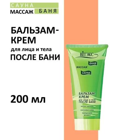 Belita Face and body cream after bath