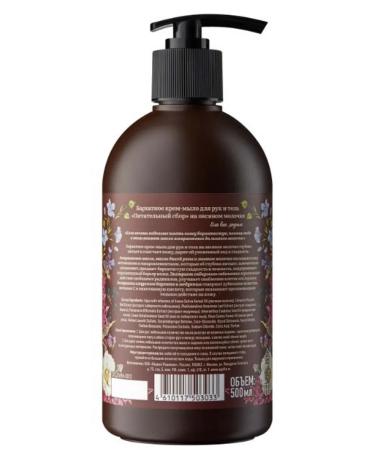 Grandma Agafia's Recipes Velvet cream-soap for hands and body nutritional collection 500 ml - Buy Online on GoSupps.com