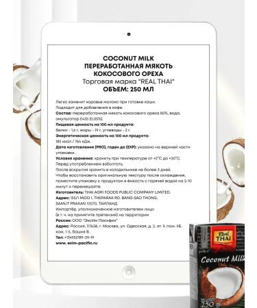 Real Thai Organic coconut milk without sugar 17-19% - Buy Online on GoSupps.com
