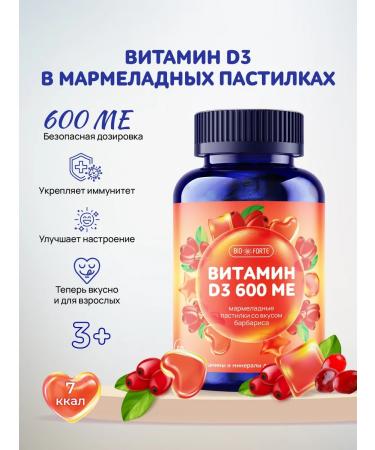 BIOFORTE Vitamin D3 600 MES chewing marmalade 60 pcs