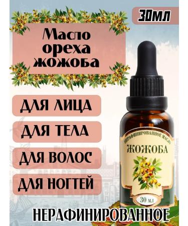 NEKRASOVSKY Unrefined Jozhoba oil 30 ml