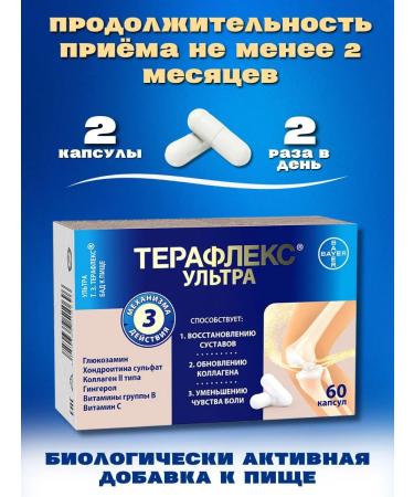 Teraflex Ultra 875 mg 120 capsules - Buy Online on GoSupps.com