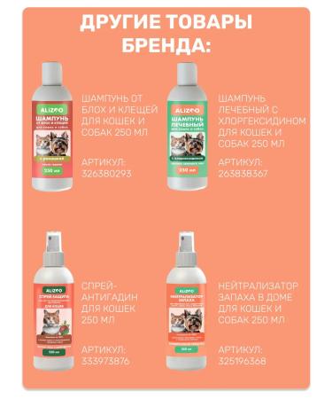 DoctorZOO Heraldic shampoo with chlorhexidine for cats and dogs 250 ml - Buy Online on GoSupps.com