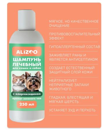 DoctorZOO Heraldic shampoo with chlorhexidine for cats and dogs 250 ml - Buy Online on GoSupps.com