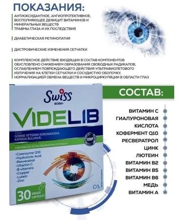 Swiss bork Vitamins complex for Videlib - Buy Online on GoSupps.com