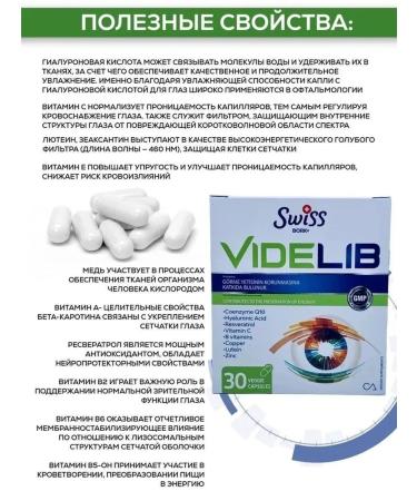 Swiss bork Vitamins complex for Videlib - Buy Online on GoSupps.com