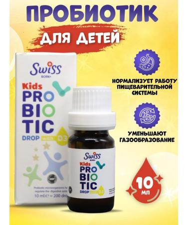 Swiss bork Probiotics for the intestines vitamin D3 for children