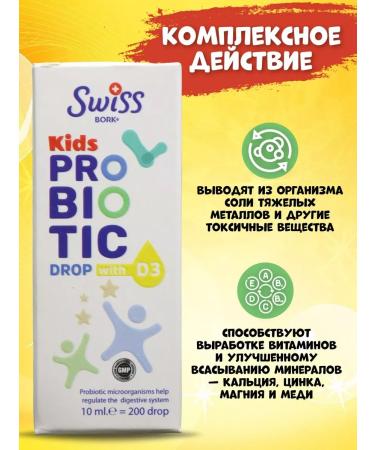 Swiss bork Probiotics for the intestines vitamin D3 for children - Buy Online on GoSupps.com