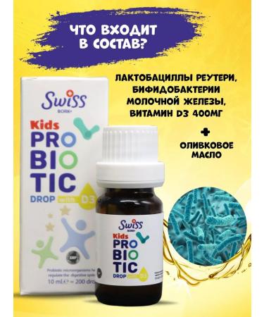 Swiss bork Probiotics for the intestines vitamin D3 for children - Buy Online on GoSupps.com
