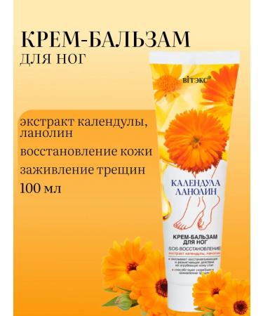 Vitex Foot cream for the legs SOS