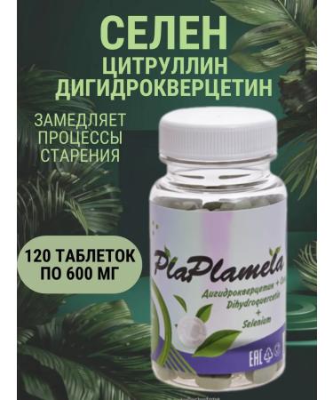 PlaPlamela Dihydrocvercetin and selenium 600 mg