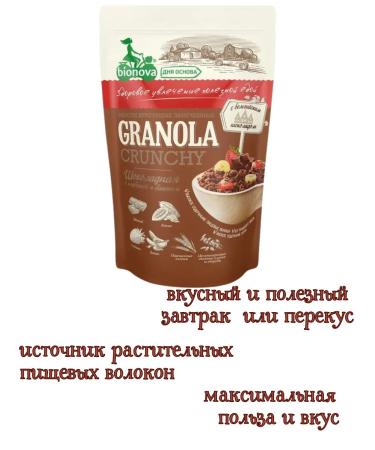 Bionova Granola chocolate with strawberries and banana without sugar 400g - Buy Online on GoSupps.com
