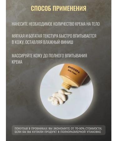 THE HISTORY OF WHOOSPA BODY Body cream moisturizing Korean 25pcs*8ml - Buy Online on GoSupps.com