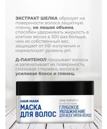 Crimean Herbalist Hair mask deep moisturizing with keratin - Buy Online on GoSupps.com
