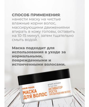 Crimean herbalist Hair mask activator with red pepper extract - Buy Online on GoSupps.com